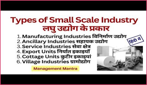 Which type of machines are used in small scale industries?